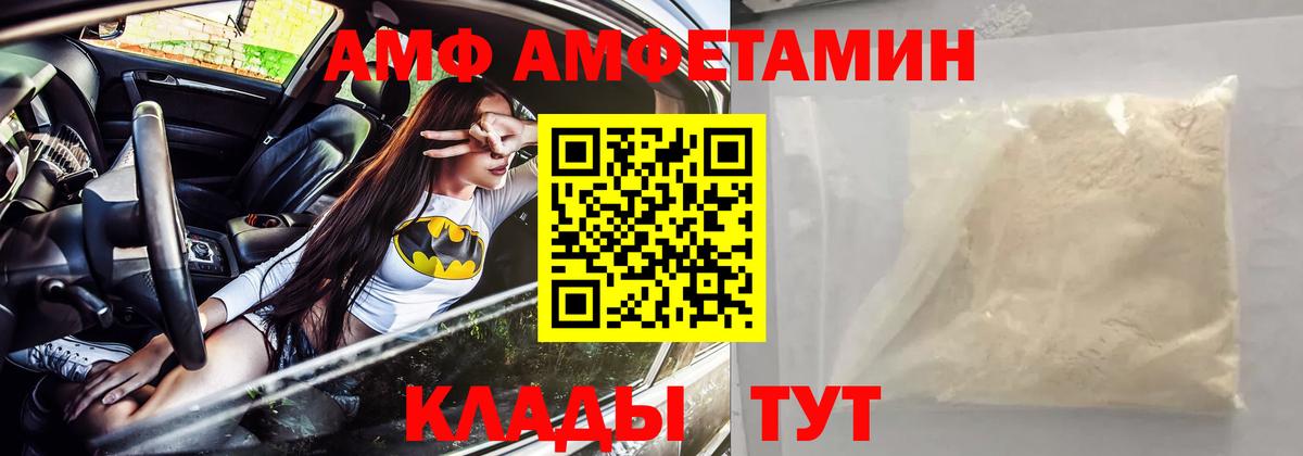 АМФ Розовый Старая Купавна