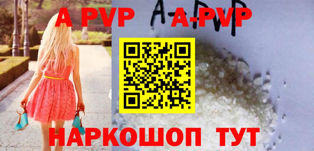 Альфа ПВП VHQ  Alpha PVP Crystall  Alpha-PVP  Вход с VPN  Alpha-PVP кристаллы  Старая Купавна 