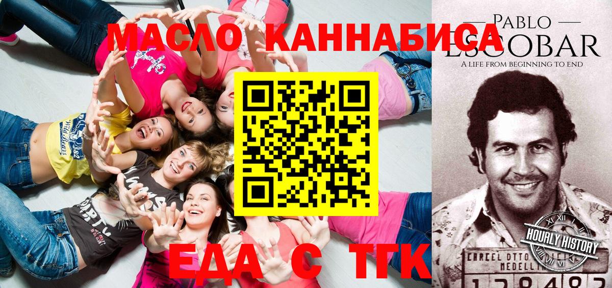 Старая Купавна  Печенье с ТГК марихуана  Вход с VPN 