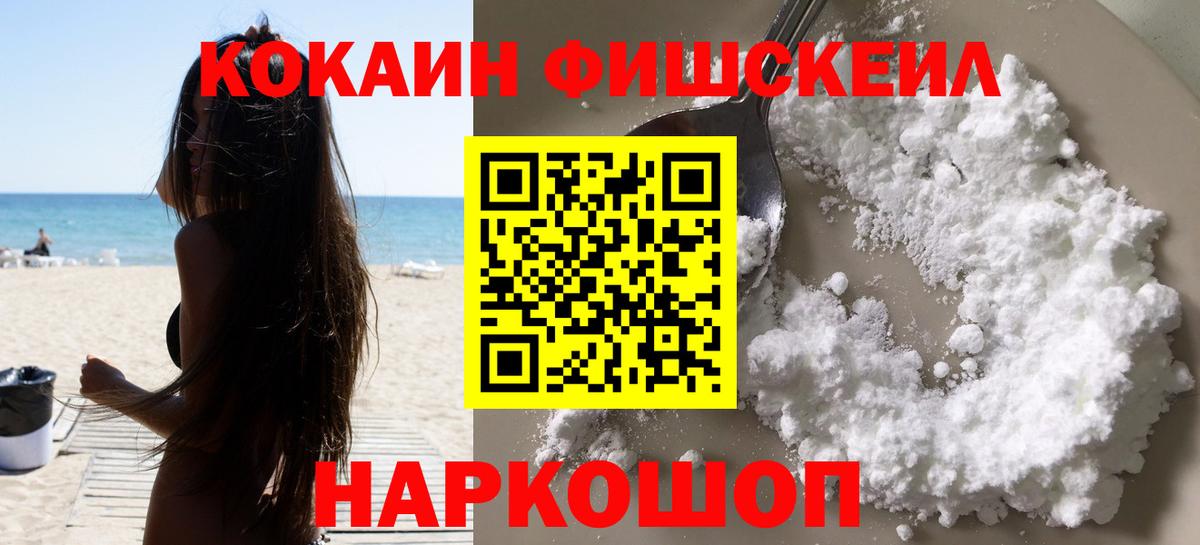 КОКАИН  Cocaine Перу  Вход с VPN  Старая Купавна  Cocaine Columbia 