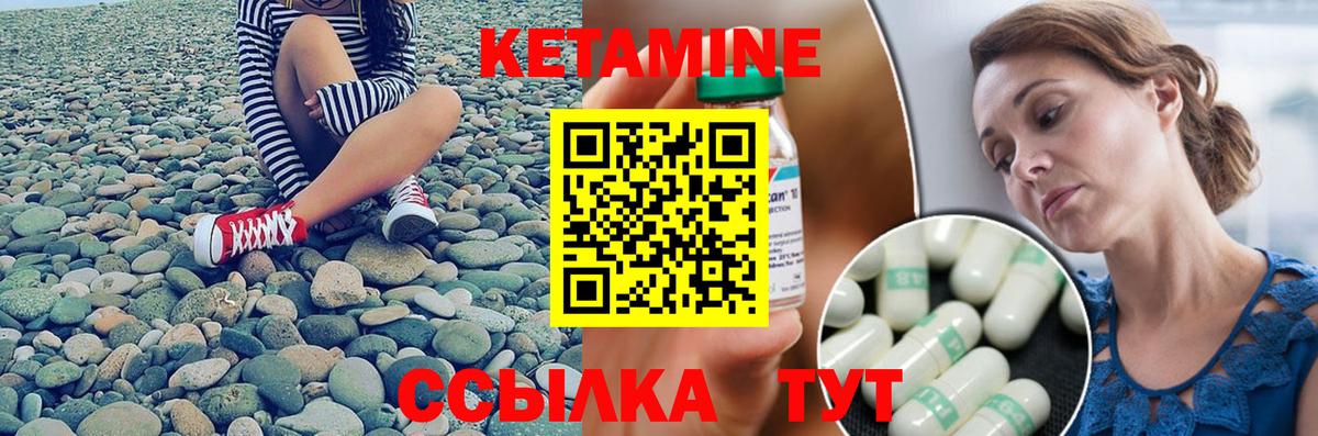 КЕТАМИН VHQ Старая Купавна