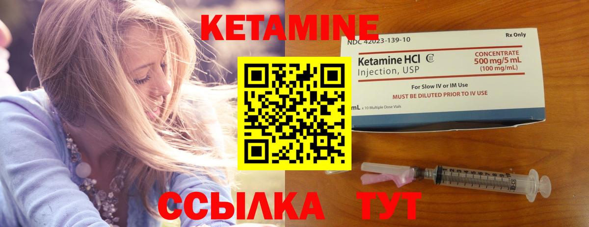 Старая Купавна  Кетамин ketamine  Вход с VPN 