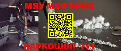 мефедрон VHQ Нарткала
