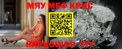 мефедрон VHQ Нарткала