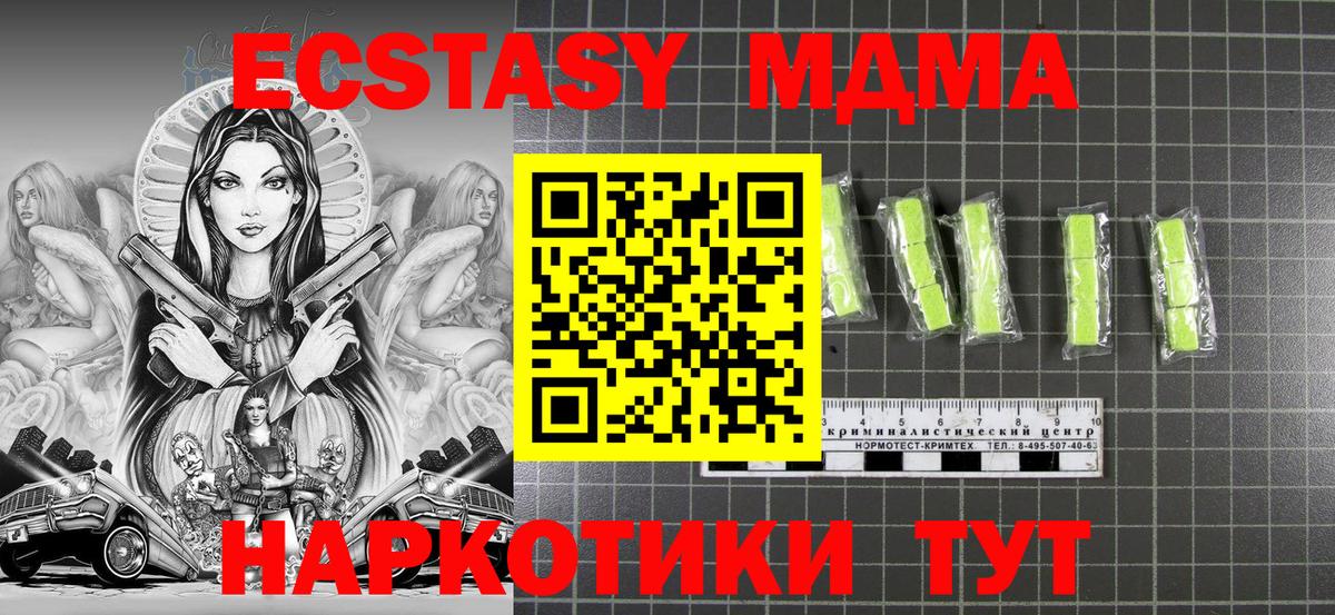 МДМА crystal  MDMA кристаллы  Вход с VPN  Старая Купавна 