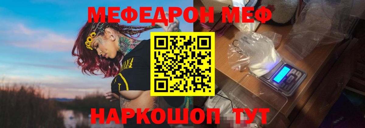 Мефедрон Старая Купавна