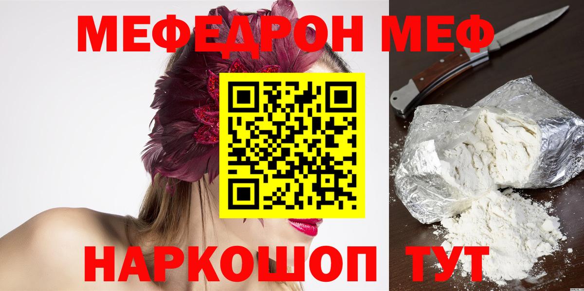 МЯУ-МЯУ  Вход с VPN  Старая Купавна  Меф  МЯУ-МЯУ мяу мяу  МЯУ-МЯУ VHQ 