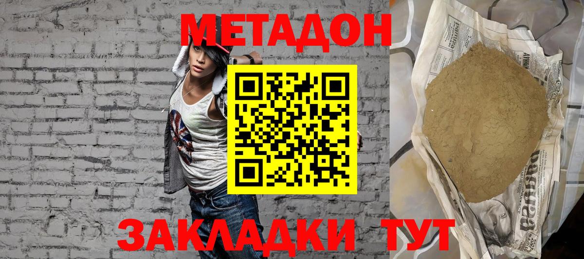 MEGA ТОР  МЕТАДОН VHQ  МЕТАДОН мёд  Вход с VPN  Старая Купавна 