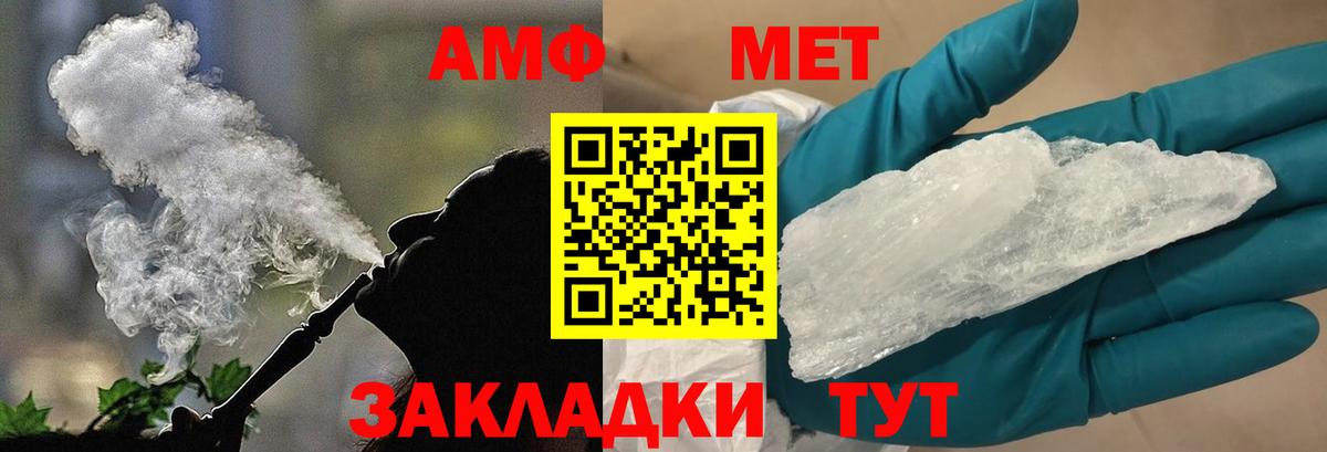 Первитин Декстрометамфетамин 99.9%  Вход с VPN  Старая Купавна 