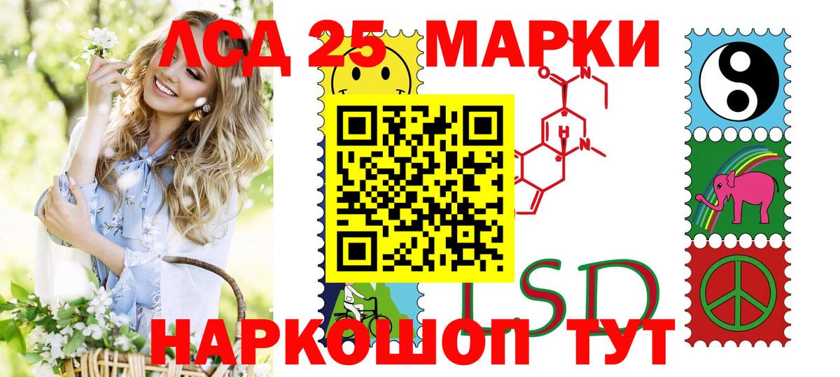Наркотические марки  Марки 25I-NBOMe 1500мкг  Вход с VPN  Старая Купавна 