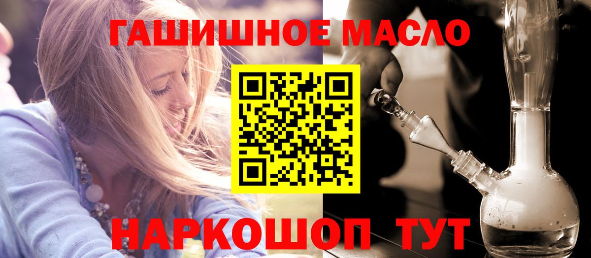 ТГК Wax  ТГК гашишное масло  Вход с VPN  закладки  Старая Купавна 