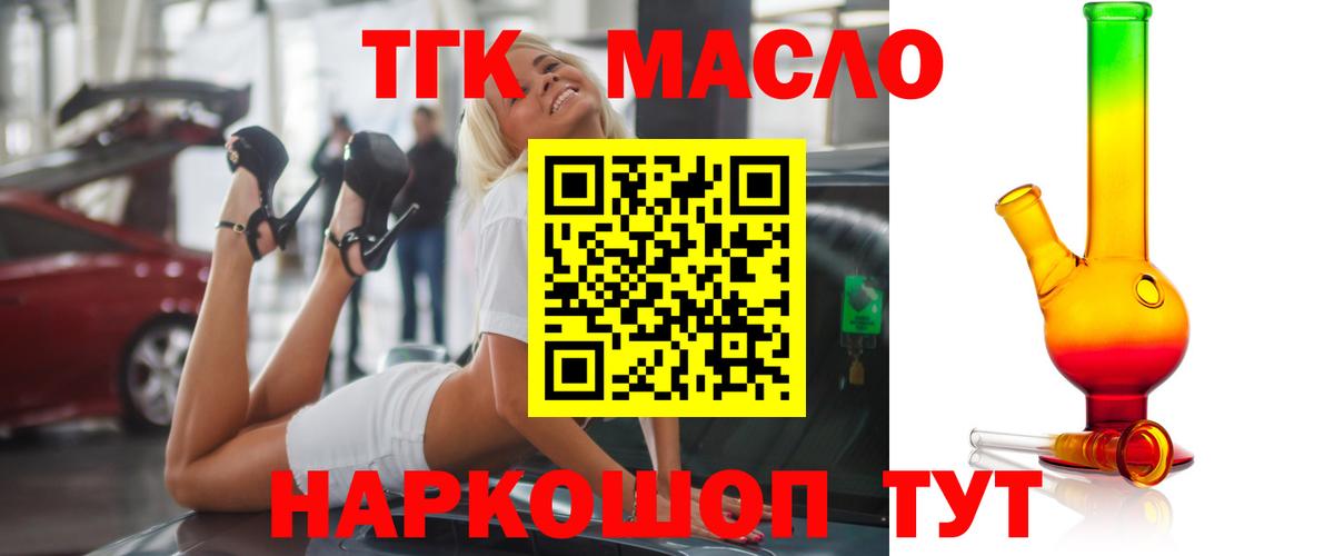 ТГК жижа Старая Купавна